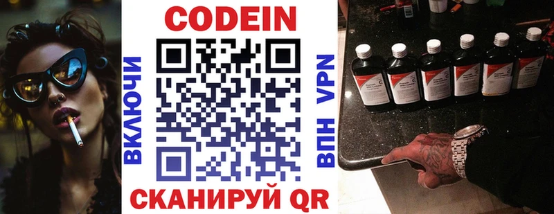 Купить закладки  Лянтор  Кодеиновый сироп Lean Purple Drank 