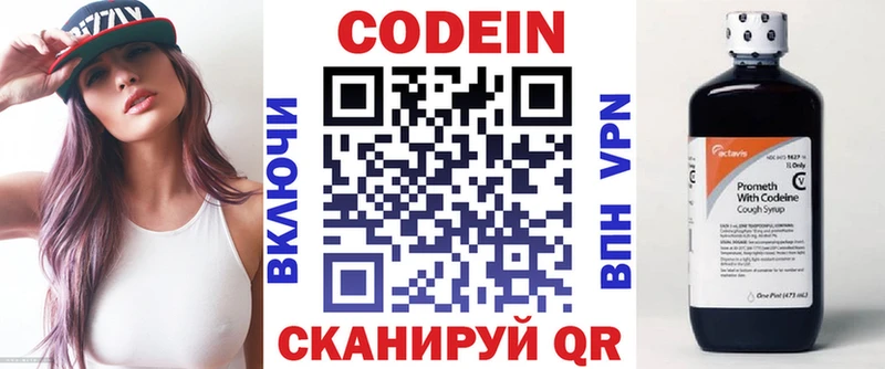 Кодеиновый сироп Lean напиток Lean (лин) Лянтор