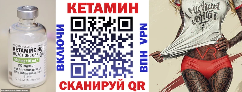 Купить  Лянтор  КЕТАМИН VHQ 