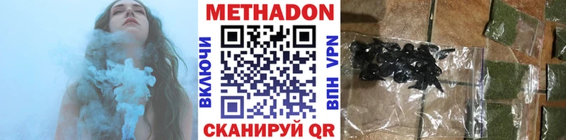Метадон methadone  Купить закладки  Лянтор 